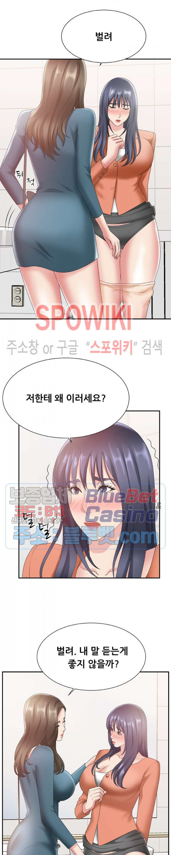 아나운서양 24화 - 웹툰 이미지 15