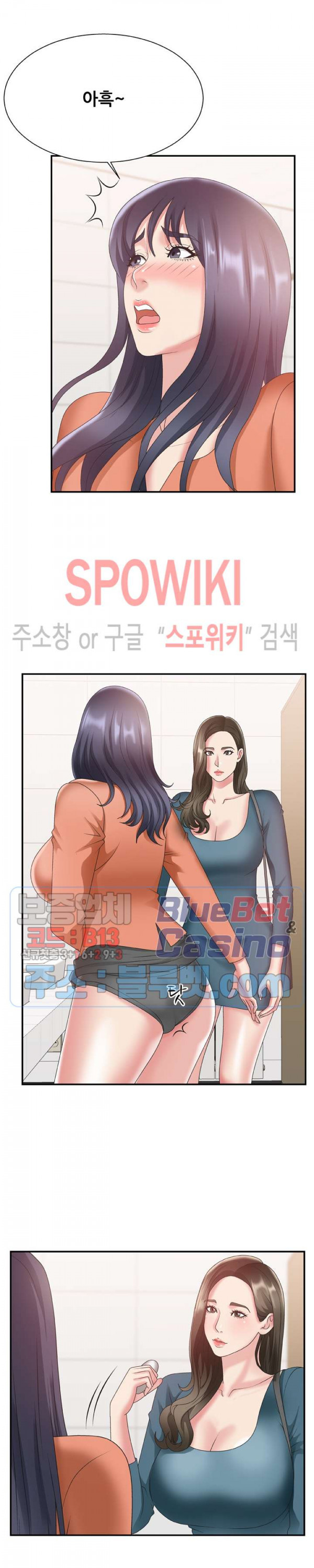 아나운서양 24화 - 웹툰 이미지 17