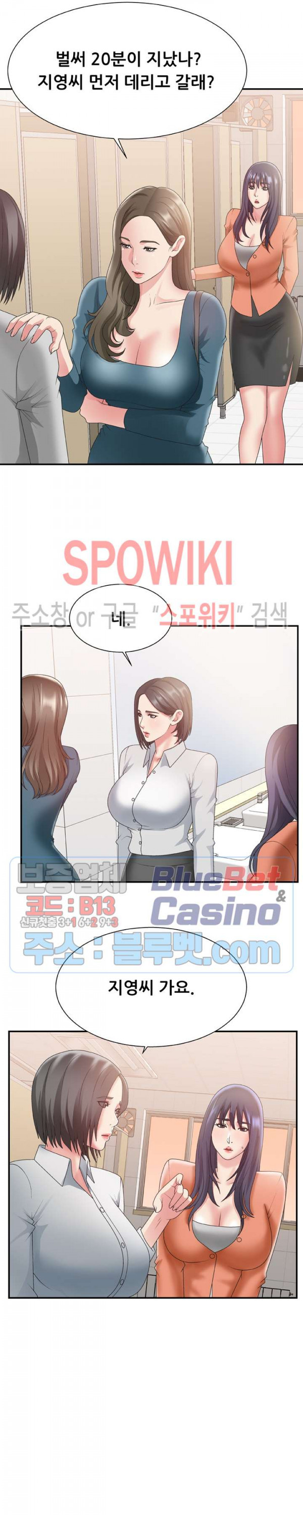 아나운서양 24화 - 웹툰 이미지 21