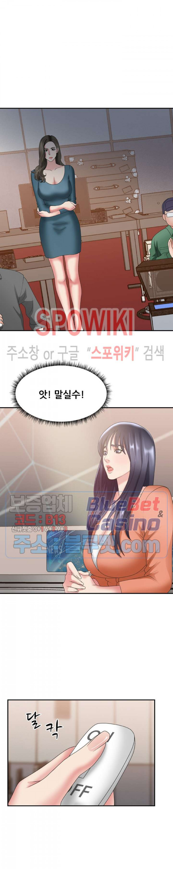 아나운서양 24화 - 웹툰 이미지 23