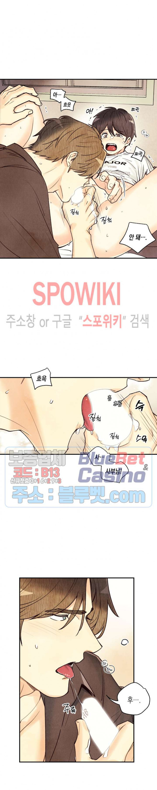 피옌피옌 35화 - 웹툰 이미지 20