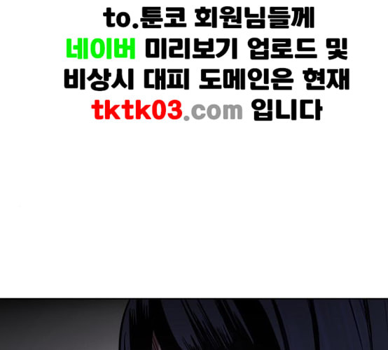 소녀재판 21화 - 웹툰 이미지 73