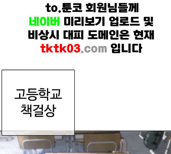 싸움독학 39화 - 웹툰 이미지 1