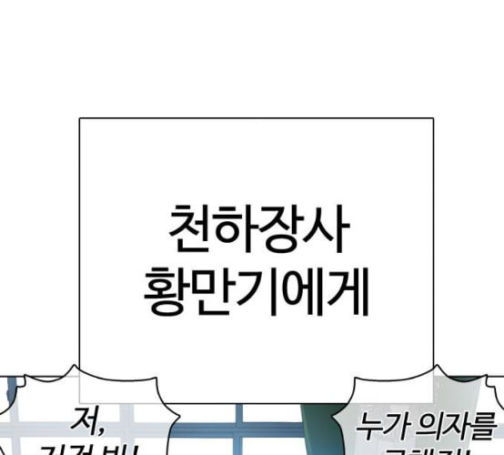 싸움독학 39화 - 웹툰 이미지 4