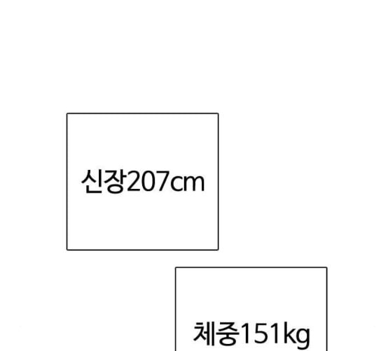 싸움독학 39화 - 웹툰 이미지 21