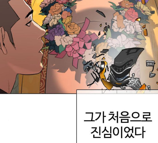 싸움독학 39화 - 웹툰 이미지 31