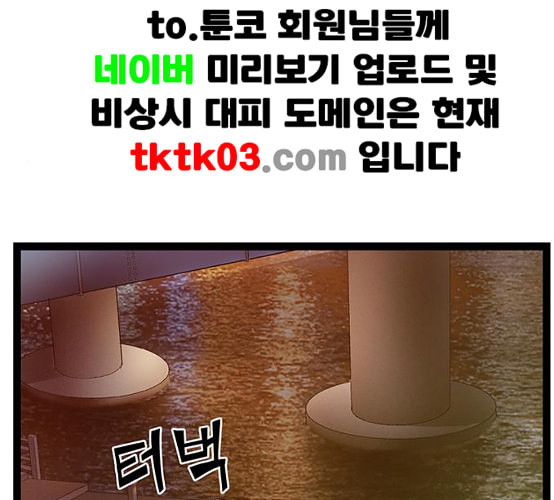 약한영웅 114화 - 웹툰 이미지 1