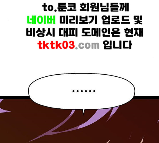 약한영웅 114화 - 웹툰 이미지 13