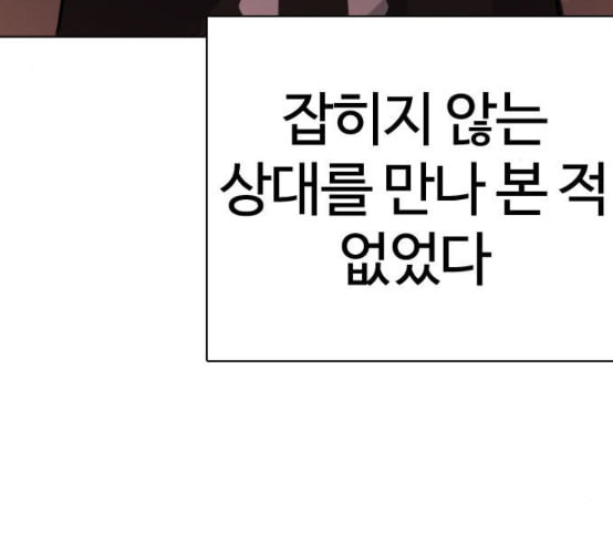 싸움독학 39화 - 웹툰 이미지 61