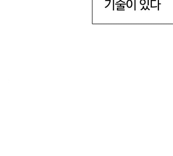 싸움독학 39화 - 웹툰 이미지 74