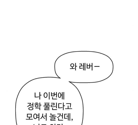 약한영웅 114화 - 웹툰 이미지 43