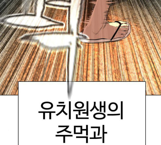 싸움독학 39화 - 웹툰 이미지 105