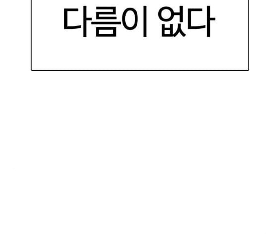 싸움독학 39화 - 웹툰 이미지 106