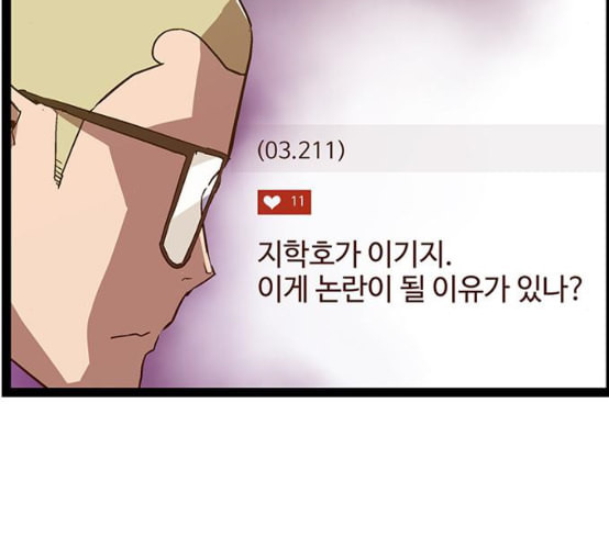 약한영웅 114화 - 웹툰 이미지 75