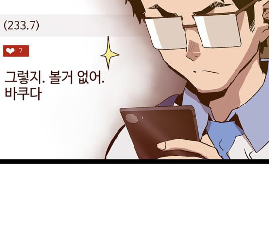 약한영웅 114화 - 웹툰 이미지 78