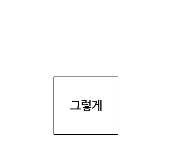 싸움독학 39화 - 웹툰 이미지 116