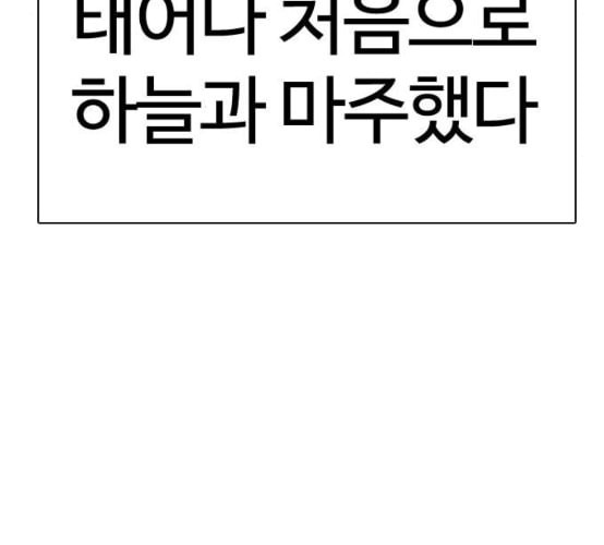 싸움독학 39화 - 웹툰 이미지 120