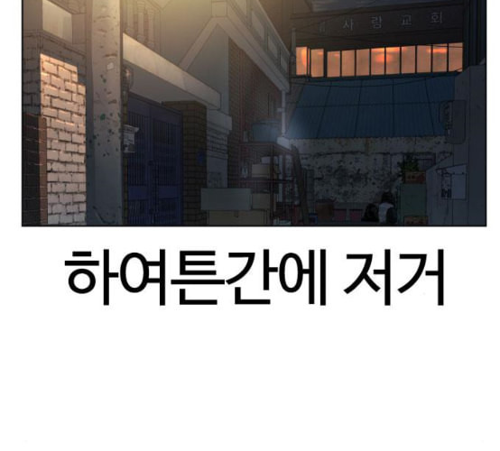 싸움독학 39화 - 웹툰 이미지 144