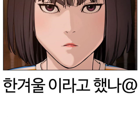 싸움독학 39화 - 웹툰 이미지 149