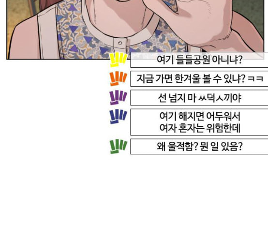 싸움독학 39화 - 웹툰 이미지 156