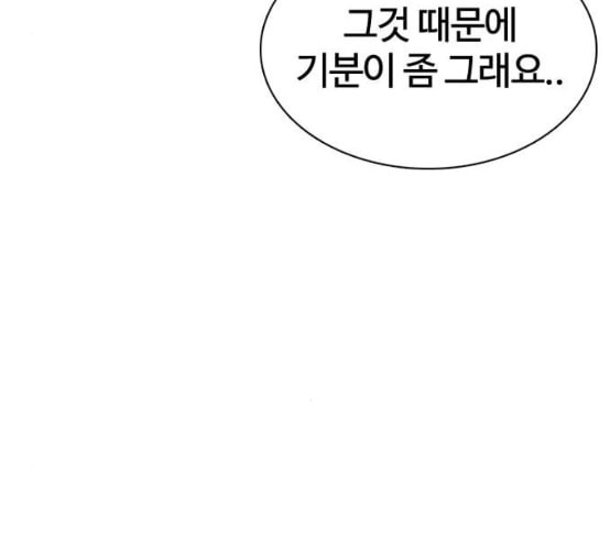 싸움독학 39화 - 웹툰 이미지 159