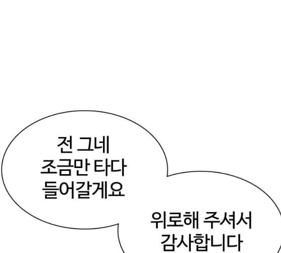 싸움독학 39화 - 웹툰 이미지 165