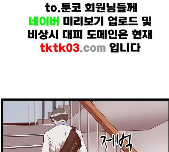 약한영웅 114화 - 웹툰 이미지 131