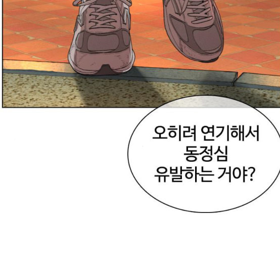 싸움독학 39화 - 웹툰 이미지 175