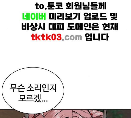 싸움독학 39화 - 웹툰 이미지 180