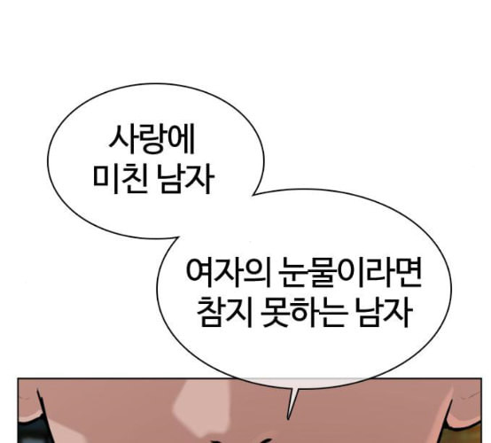 싸움독학 39화 - 웹툰 이미지 183