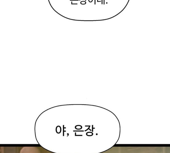 약한영웅 114화 - 웹툰 이미지 151