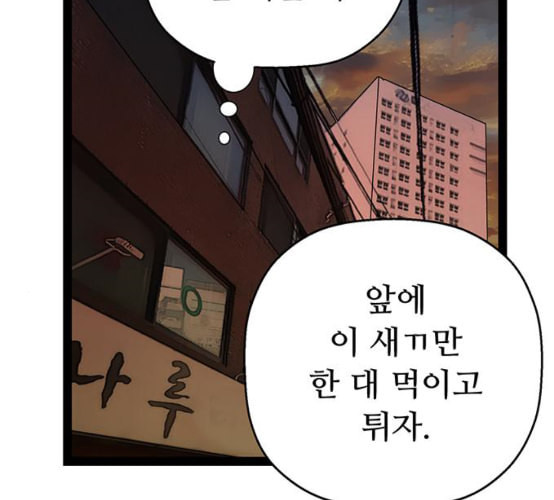 약한영웅 114화 - 웹툰 이미지 160