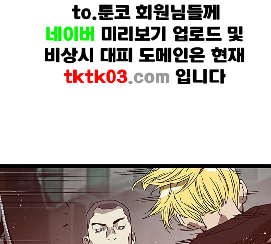 약한영웅 114화 - 웹툰 이미지 163