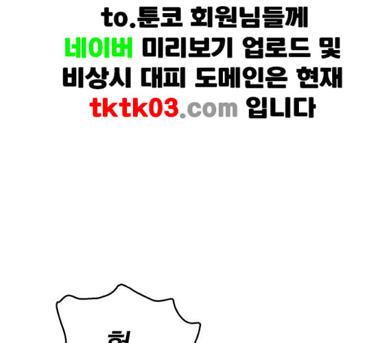 약한영웅 114화 - 웹툰 이미지 166