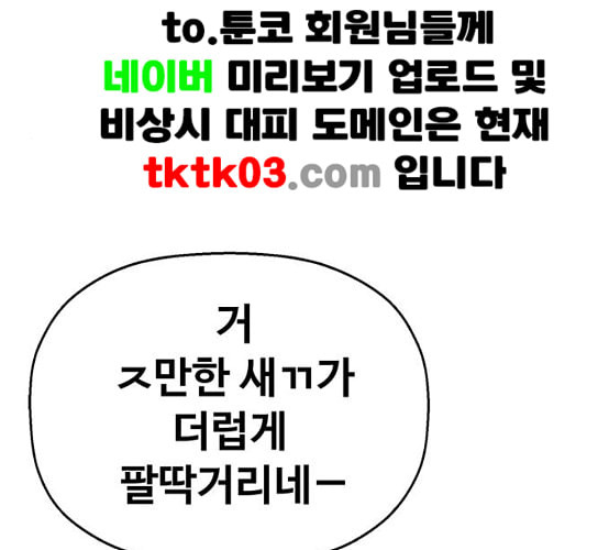 약한영웅 114화 - 웹툰 이미지 171