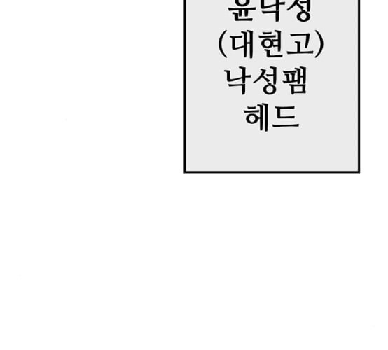 약한영웅 114화 - 웹툰 이미지 174