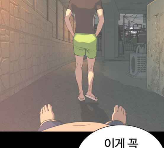 싸움독학 39화 - 웹툰 이미지 230