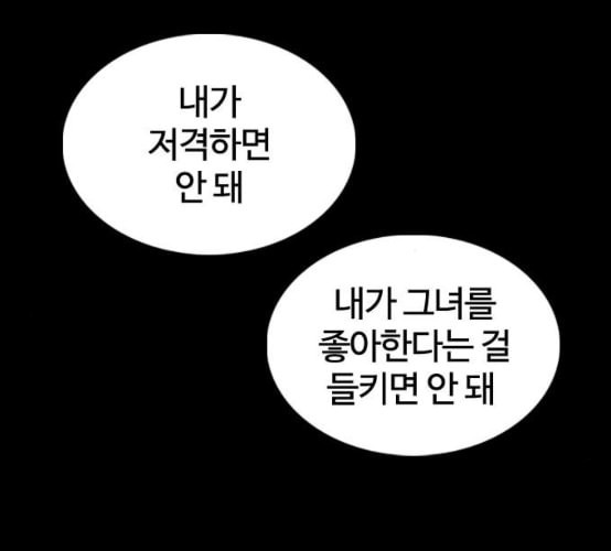 싸움독학 39화 - 웹툰 이미지 238