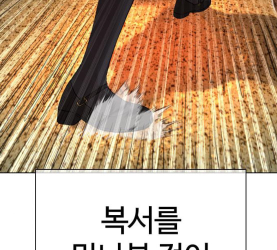 싸움독학 39화 - 웹툰 이미지 272