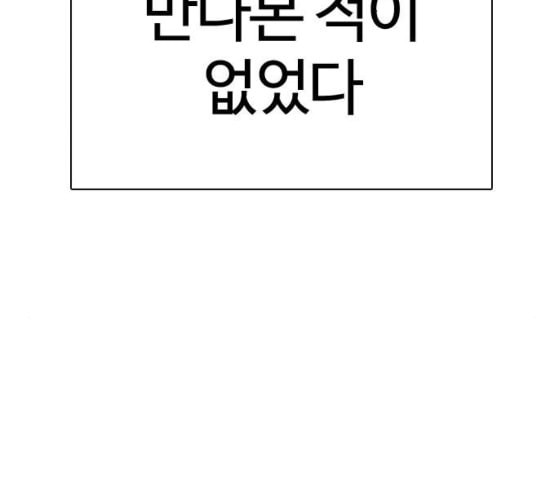 싸움독학 39화 - 웹툰 이미지 273