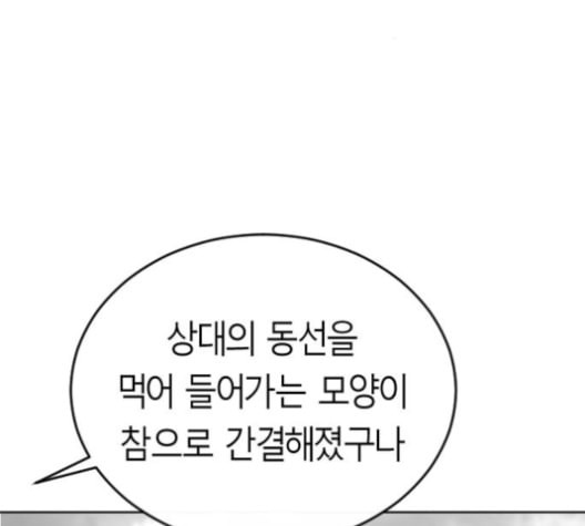 앵무살수 27화 - 웹툰 이미지 33