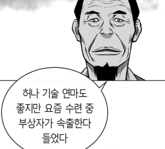 앵무살수 27화 - 웹툰 이미지 38