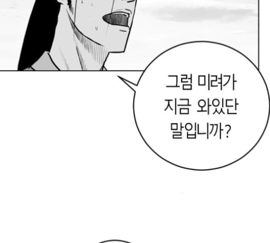 앵무살수 27화 - 웹툰 이미지 46