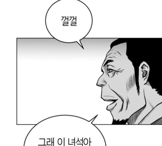 앵무살수 27화 - 웹툰 이미지 47