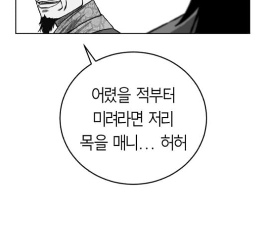 앵무살수 27화 - 웹툰 이미지 51