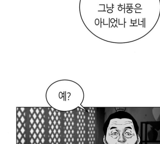 앵무살수 27화 - 웹툰 이미지 75