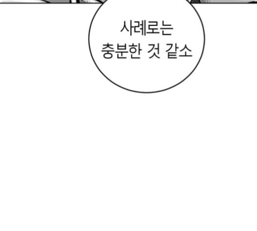 앵무살수 27화 - 웹툰 이미지 78