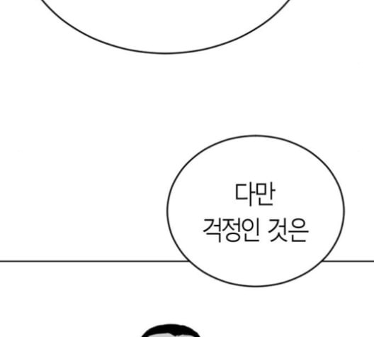 앵무살수 27화 - 웹툰 이미지 92