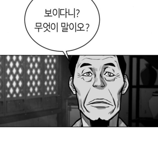 앵무살수 27화 - 웹툰 이미지 99