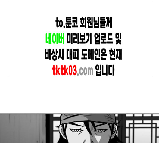 앵무살수 27화 - 웹툰 이미지 100